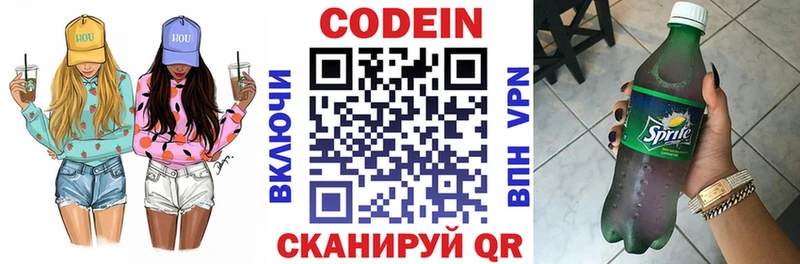 ОМГ ОМГ рабочий сайт  Кольчугино  Кодеин Purple Drank  купить закладку 