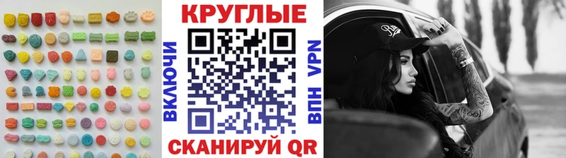 ЭКСТАЗИ круглые  Кольчугино 